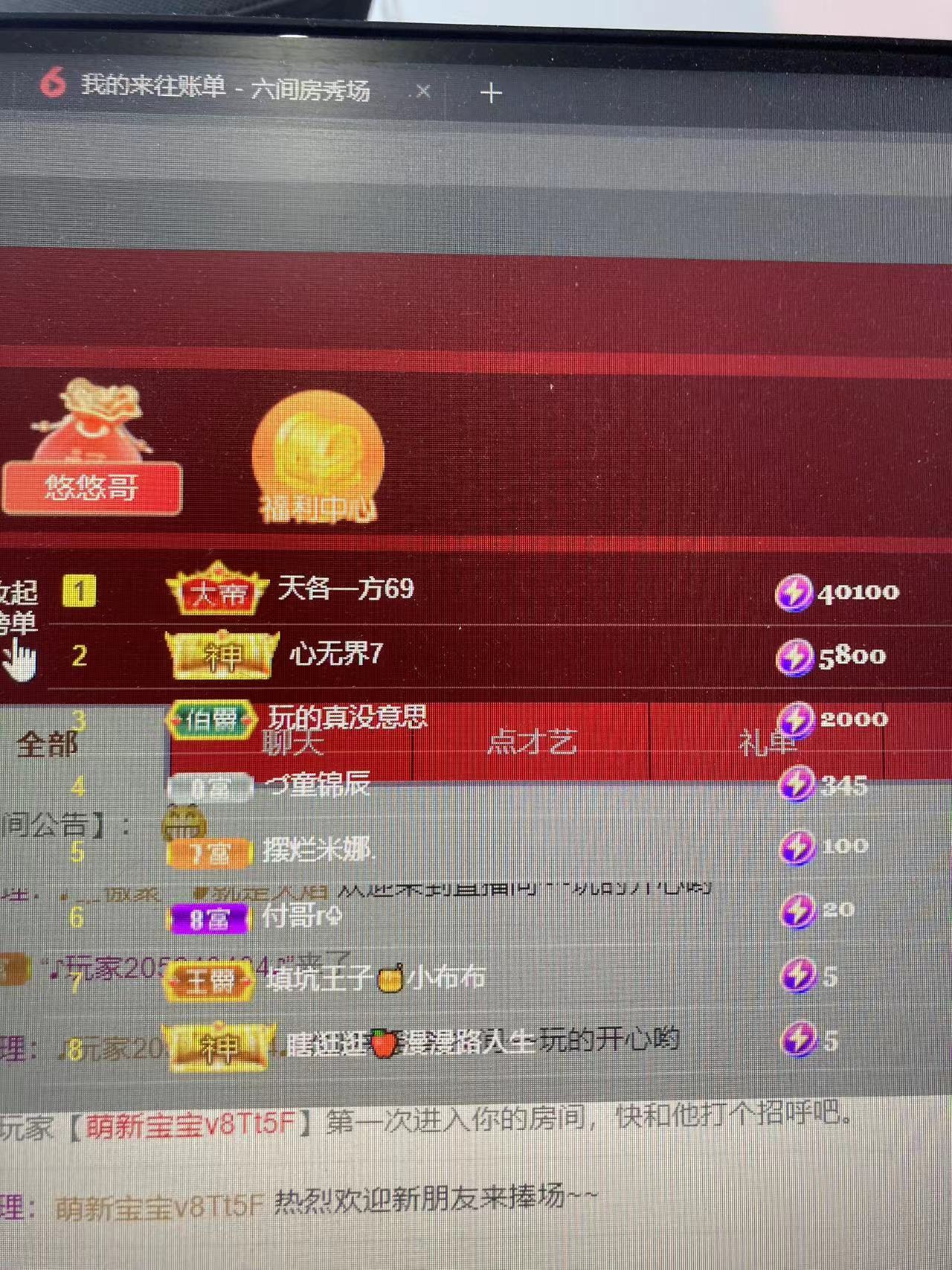 新人悠悠.的主播照片
