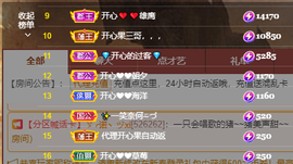 开心❤️❤️果主播照片