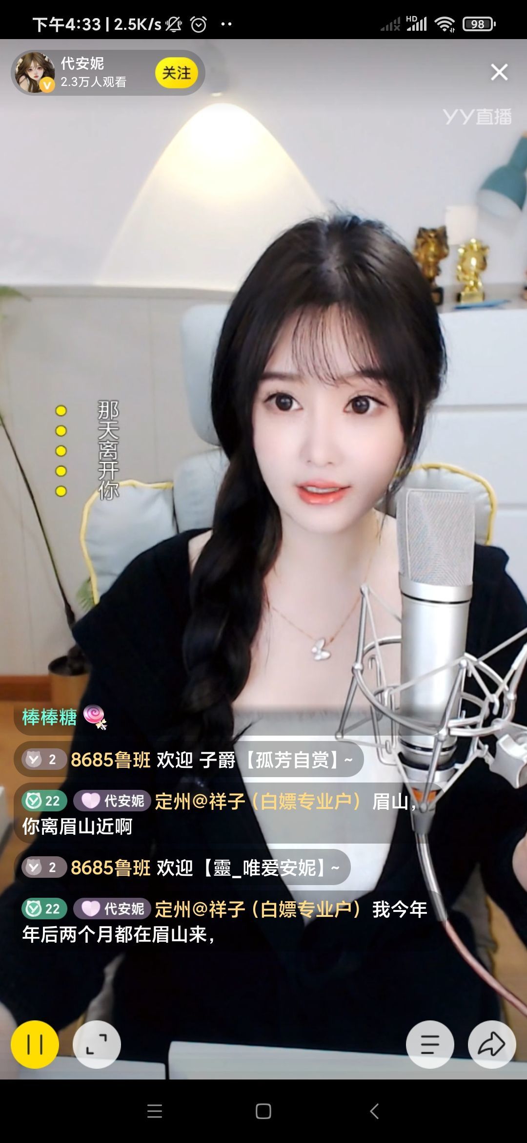 凌峰t5的主播照片