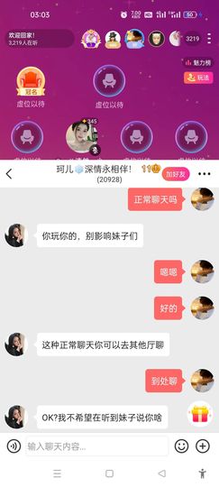 因为心动永远退了这号主播照片