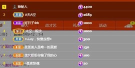 张张美人使劲播主播照片