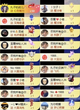 娜扎🧸主播照片