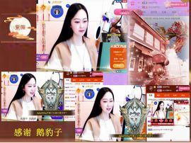 紫薇☆☆8.4号生日主播照片