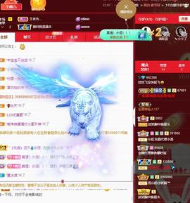 狮子座的飛宝宝主播照片