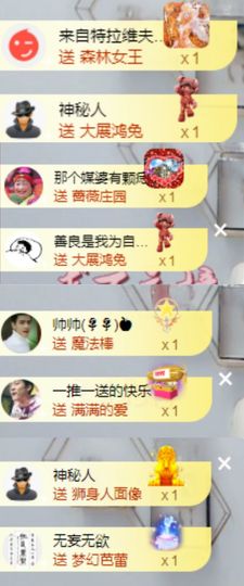 顾七七～期待是你！主播照片