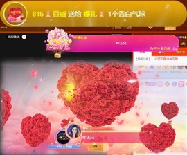 娜扎🧸主播照片