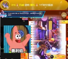 娜扎🧸主播照片