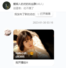 ╰❥℡邂逅的图片