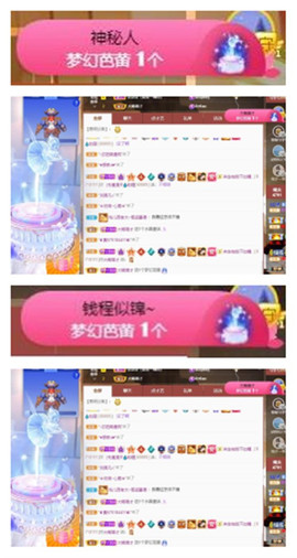 苏苏16号周年庆典的图片