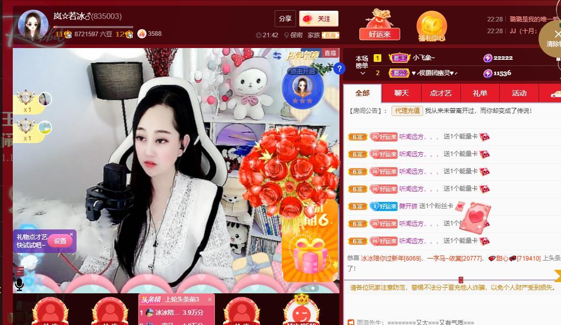 岚☆若冰♂的图片