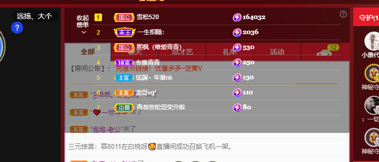 青青恭贺官人荣升了的图片
