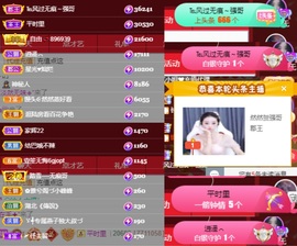 然然然然然然.主播照片