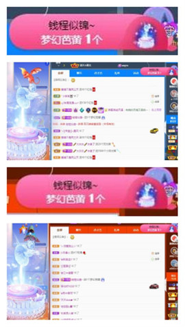 苏苏16号周年庆典的图片