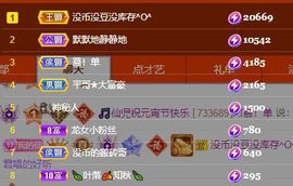 仙仙🎤唱歌主播照片
