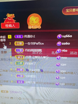 丹是苦菜花主播照片