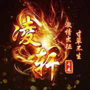 轩、祝大家新年快乐的头像