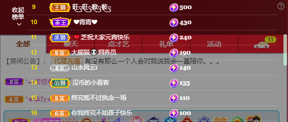 依芝の7月求善待的图片