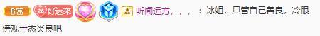 岚☆若冰♂的图片
