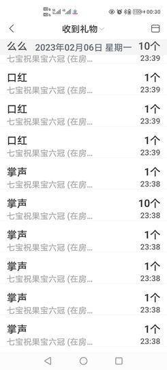 果宝兔🐇主播照片