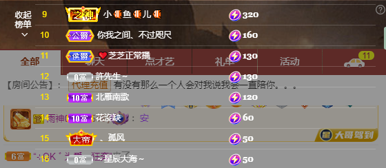 依芝の7月求善待的图片
