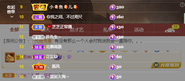 依芝の想通了！主播照片
