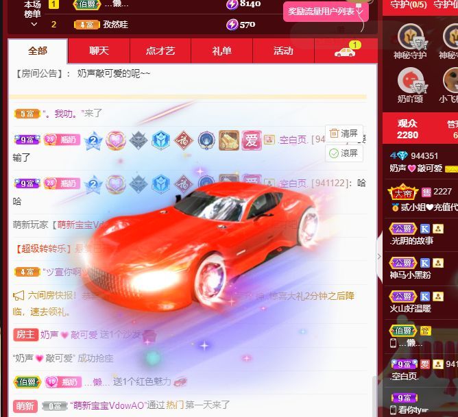 妲姒🌸的图片