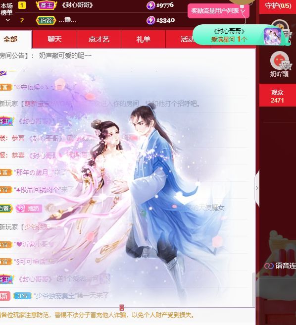 妲姒🌸的图片