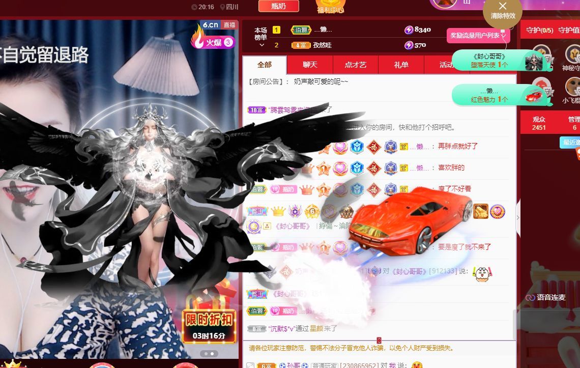 妲姒🌸的图片