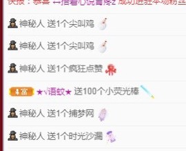 张张美人使劲播主播照片