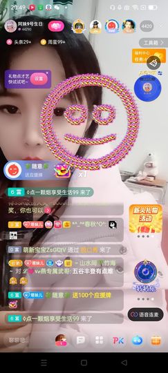 阿妹，？主播照片