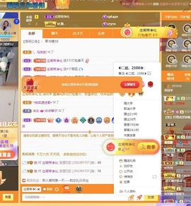 萌新宝宝43q2t7主播照片
