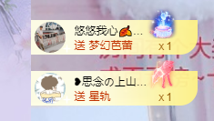依芝の想通了！主播照片