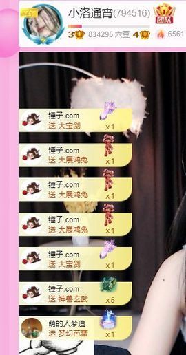 小了个洛🍀早9主播照片