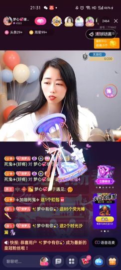梦心💞缘于遇见主播照片