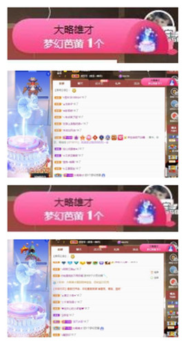 苏苏16号周年庆典的图片