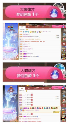 苏苏16号周年庆典的图片