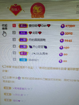 丹是苦菜花主播照片