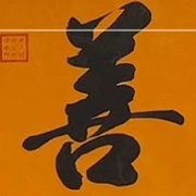 19級的頭像