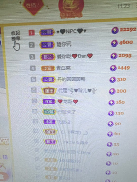 丹是苦菜花主播照片