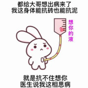 我的维一老公