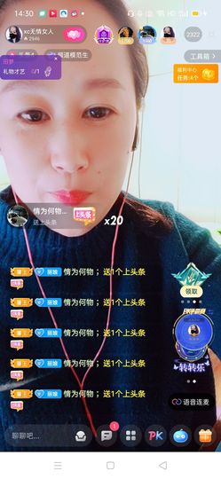 南边等你主播照片