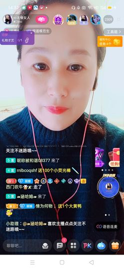 南边等你主播照片