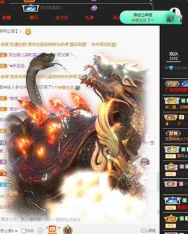 狮子座的飛宝宝主播照片