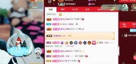 狮子座的飛宝宝主播照片