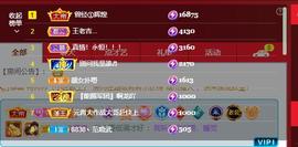 狮子座的飛宝宝主播照片