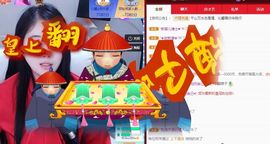 沁馨ღ求百元榜主播照片