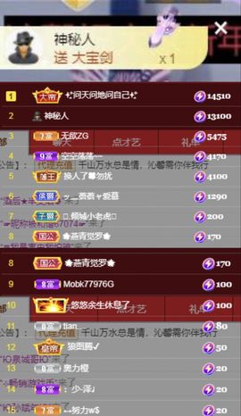 沁馨ღ求百元榜主播照片