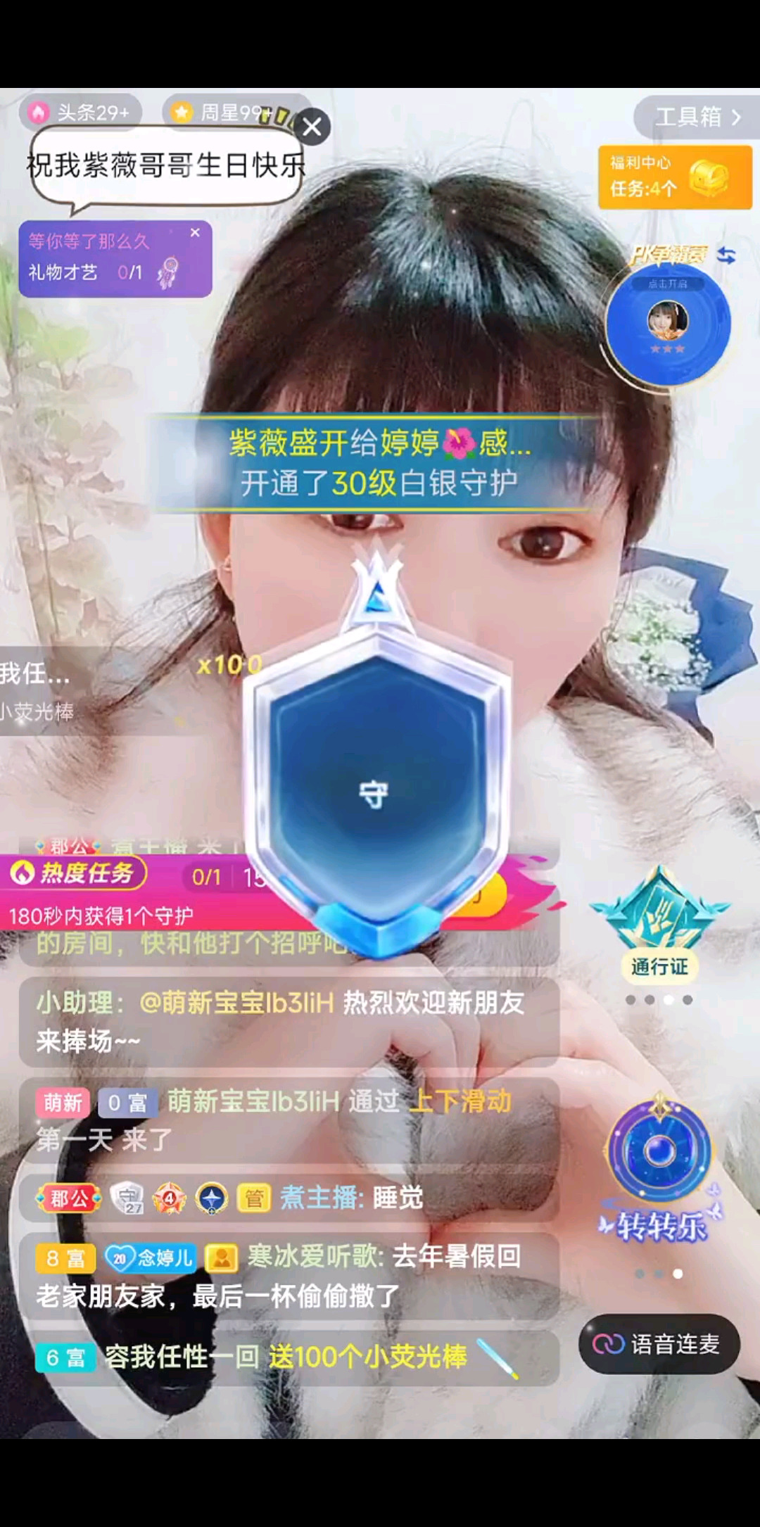 感恩有你/飞吻