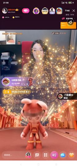 厄洛斯💗7978主播照片