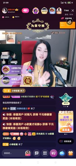 厄洛斯💗7978主播照片